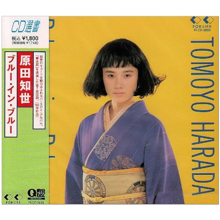 Amazon.co.jp: 彩 - 原田知世: ミュージック